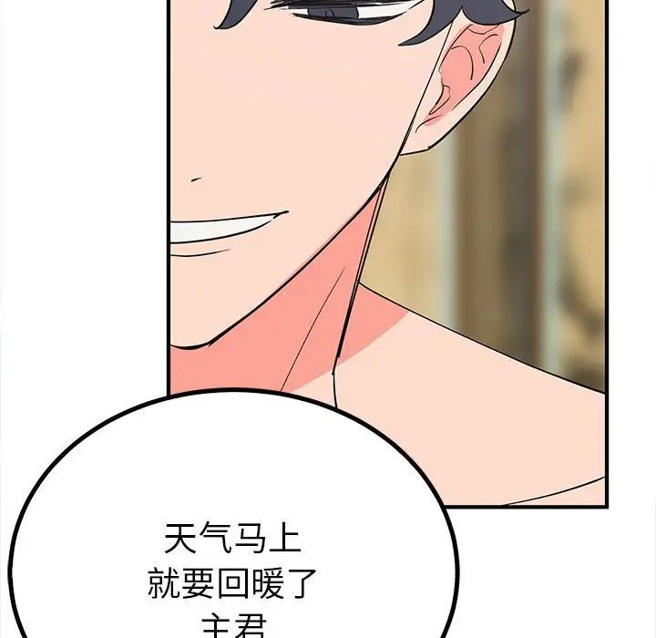《毒酒》漫画 第18話