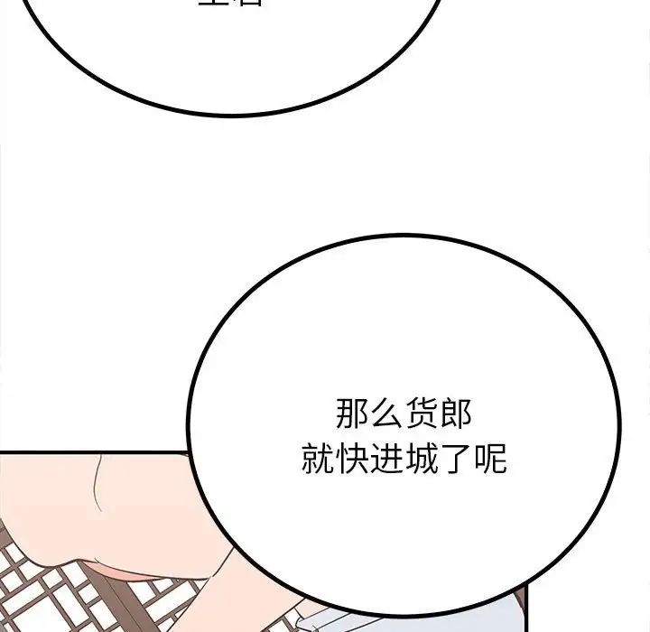 《毒酒》漫画 第18話
