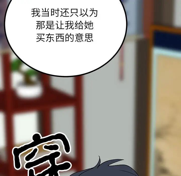 《毒酒》漫画 第18話