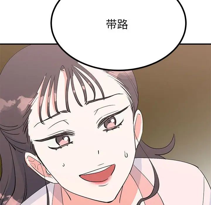 《毒酒》漫画 第18話