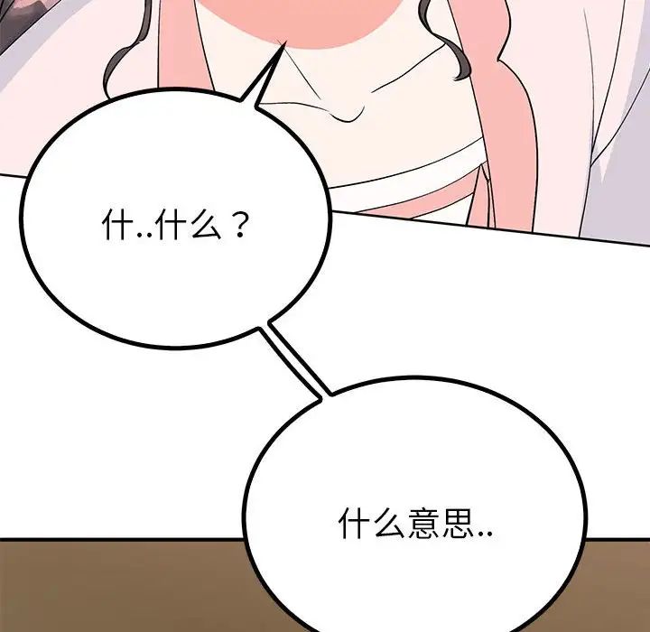 《毒酒》漫画 第18話