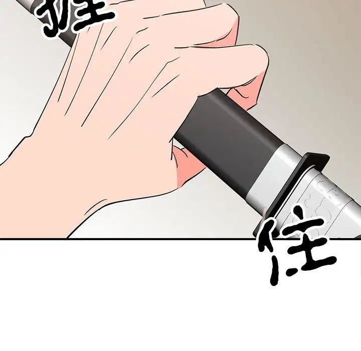 《毒酒》漫画 第18話