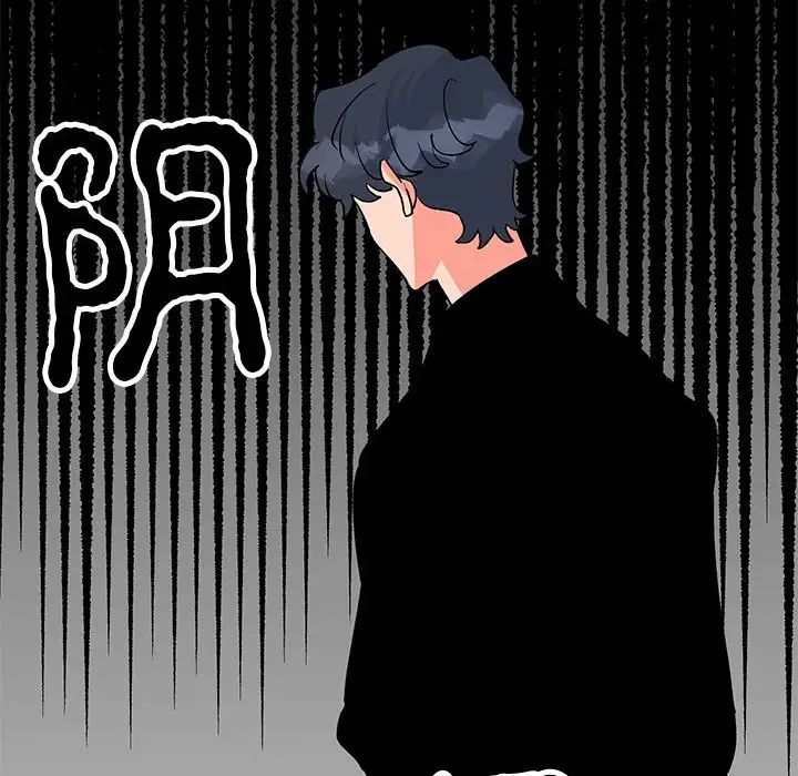 《毒酒》漫画 第18話