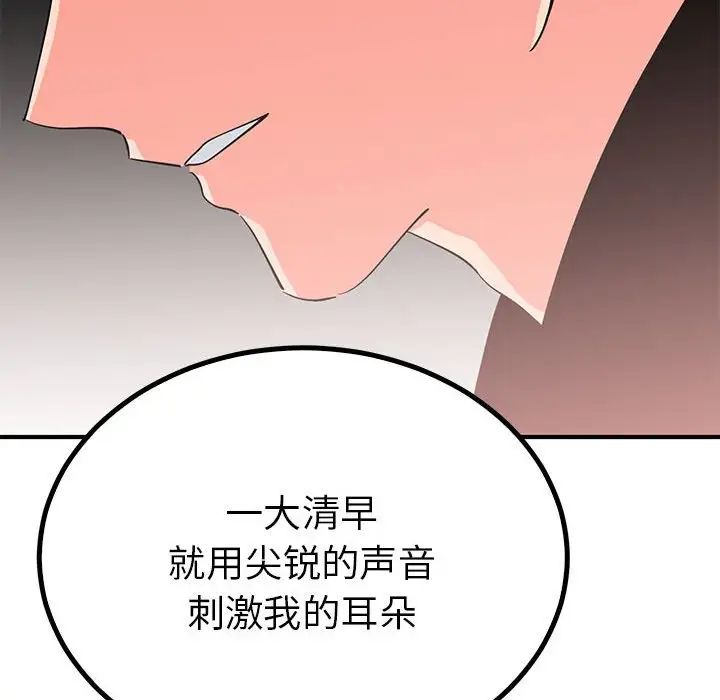《毒酒》漫画 第18話