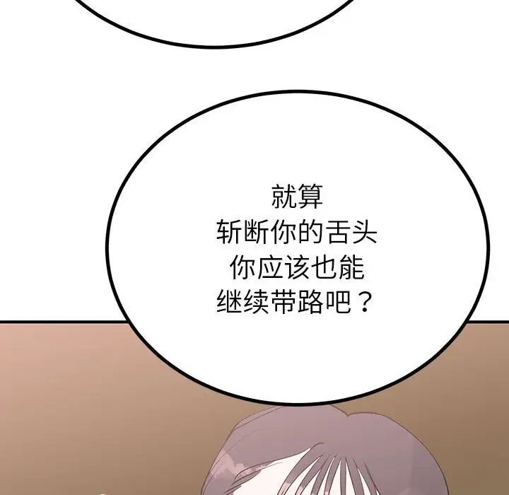 《毒酒》漫画 第18話