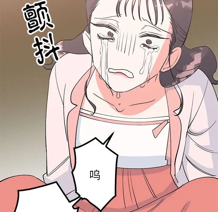 《毒酒》漫画 第18話