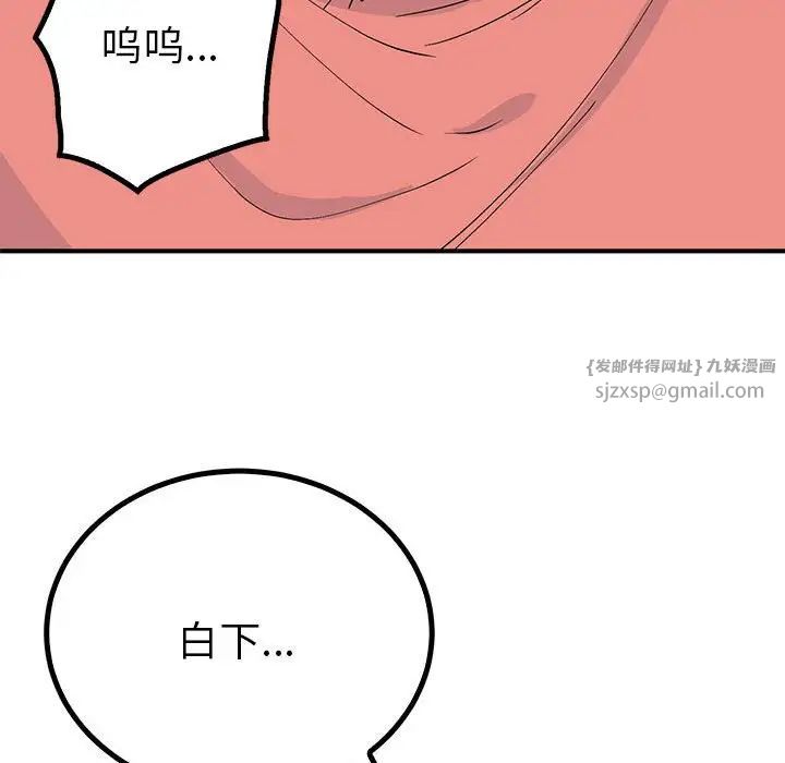 《毒酒》漫画 第18話