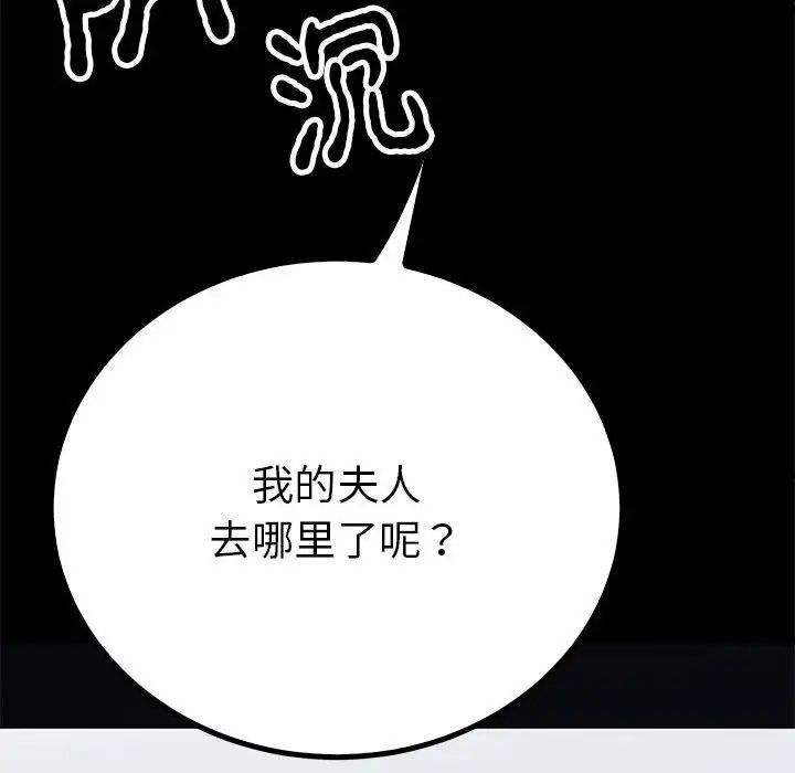 《毒酒》漫画 第18話