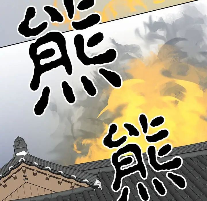 《毒酒》漫画 第18話