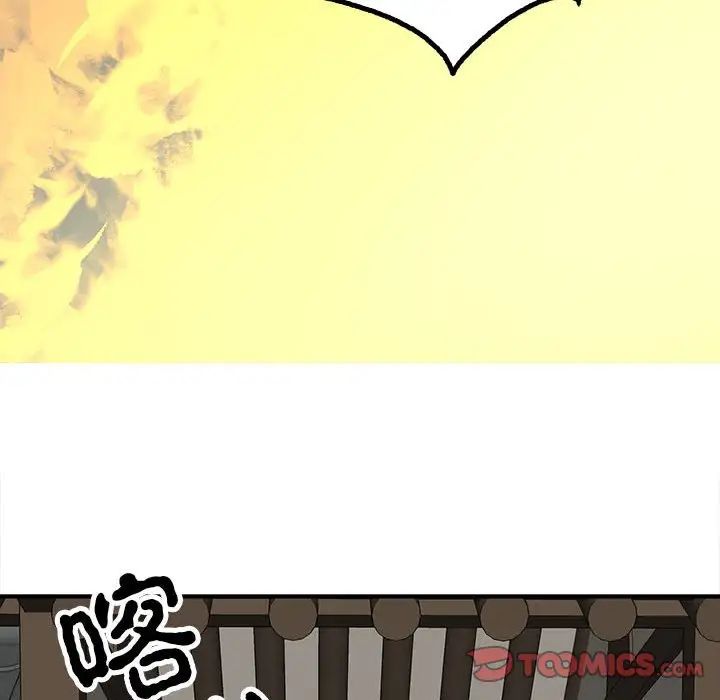 《毒酒》漫画 第18話