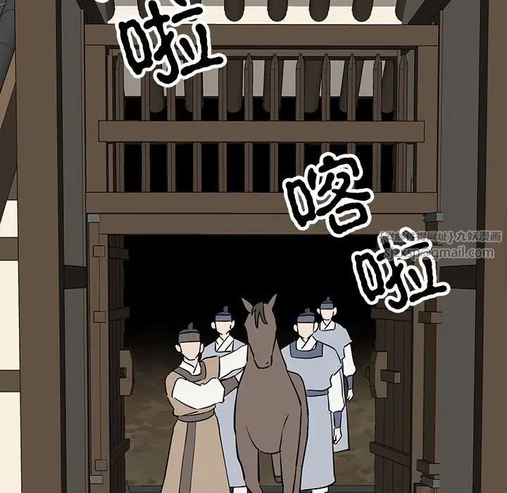 《毒酒》漫画 第18話