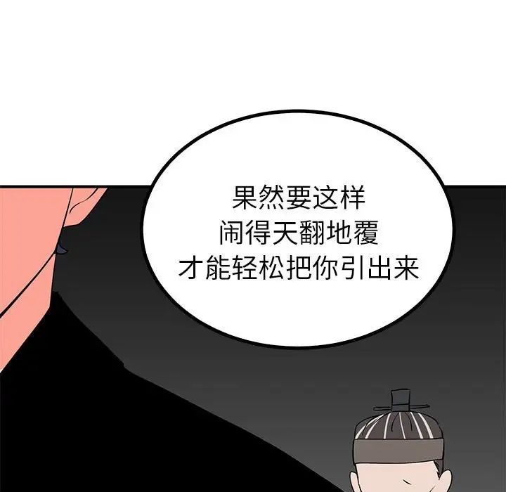 《毒酒》漫画 第18話