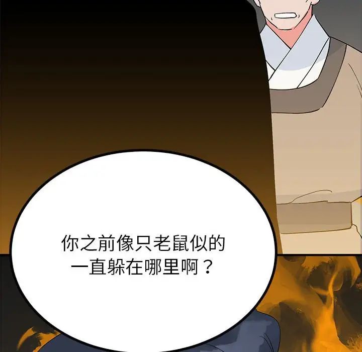 《毒酒》漫画 第18話