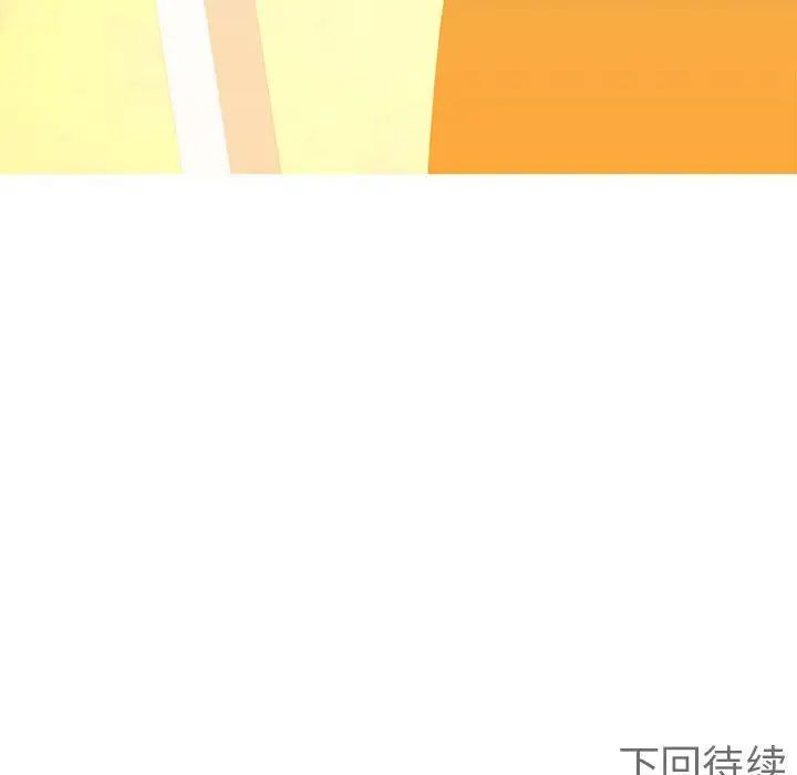 《毒酒》漫画 第18話