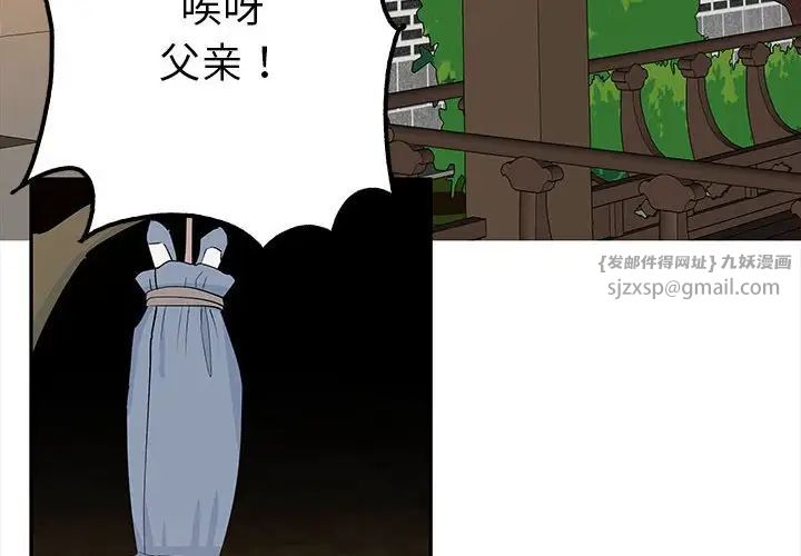 《毒酒》漫画 第19話