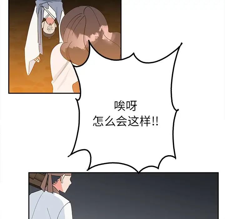 《毒酒》漫画 第19話