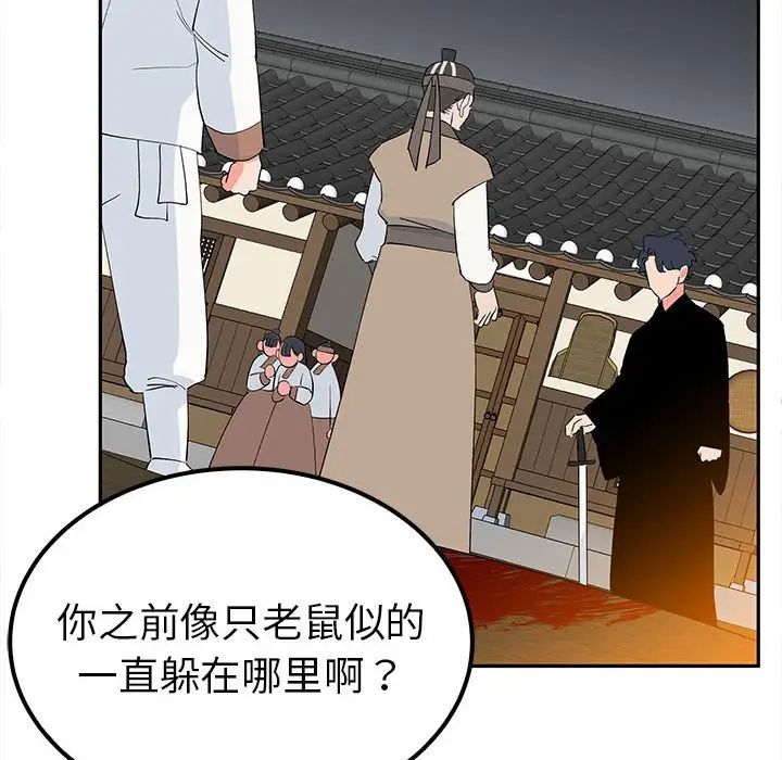 《毒酒》漫画 第19話