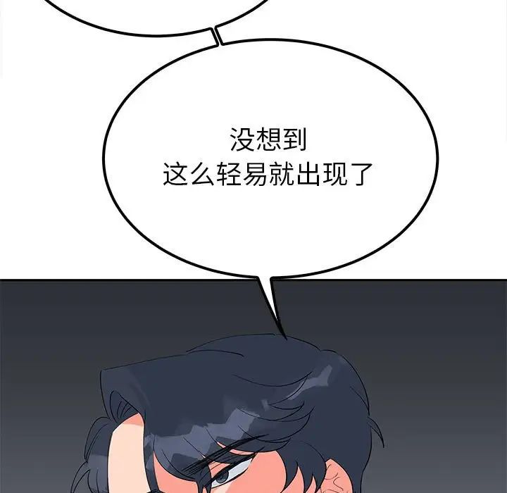 《毒酒》漫画 第19話