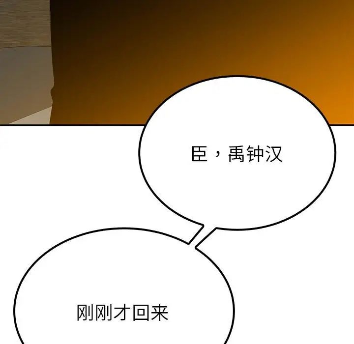 《毒酒》漫画 第19話
