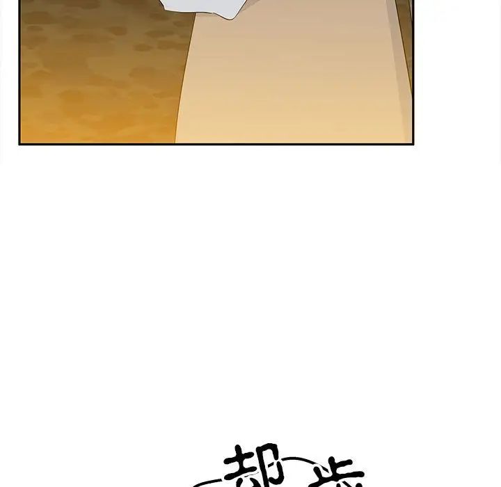 《毒酒》漫画 第19話