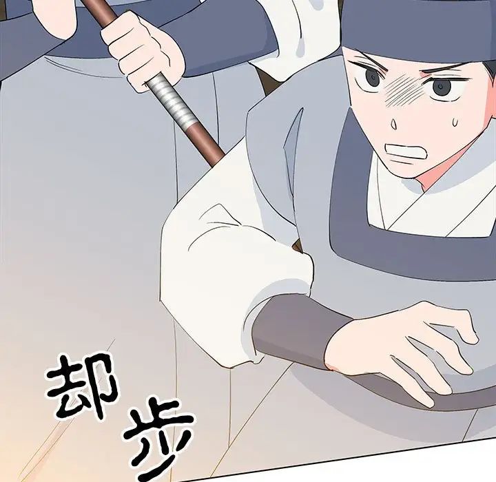 《毒酒》漫画 第19話
