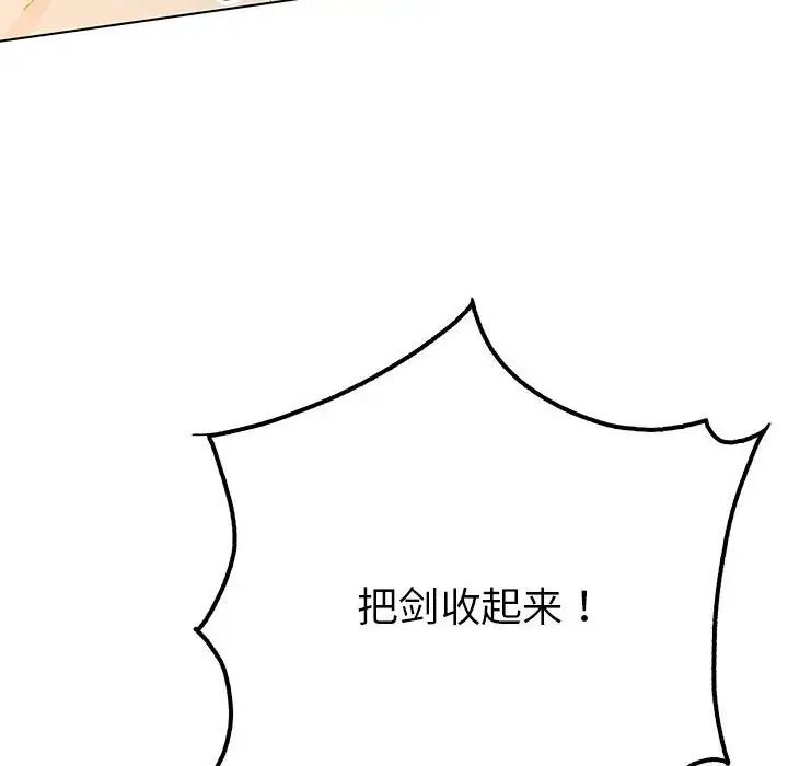 《毒酒》漫画 第19話