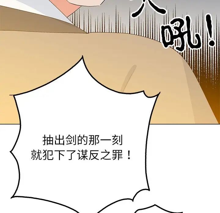 《毒酒》漫画 第19話