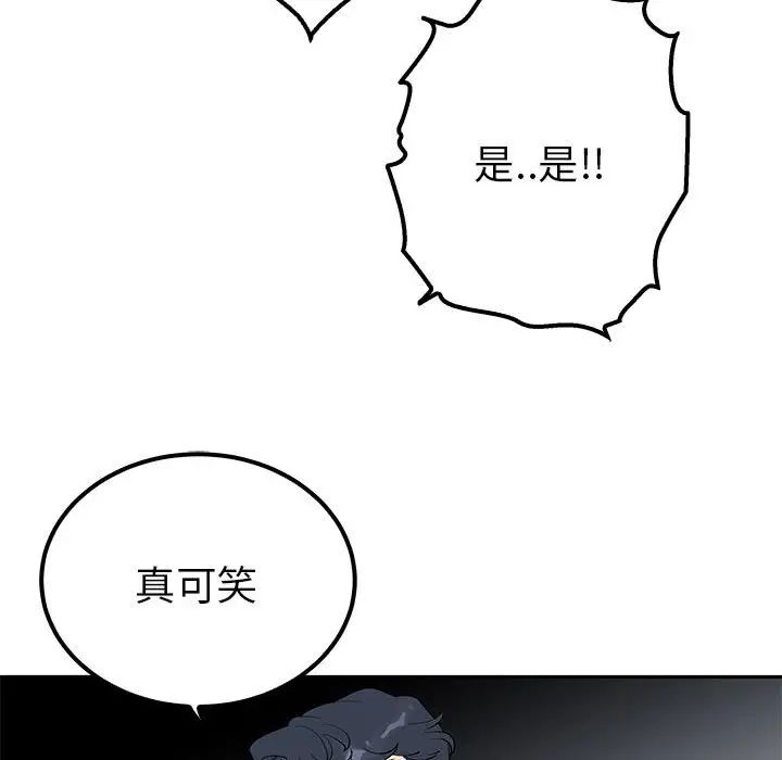 《毒酒》漫画 第19話