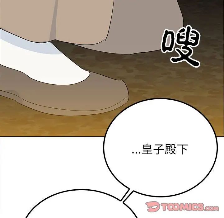 《毒酒》漫画 第19話