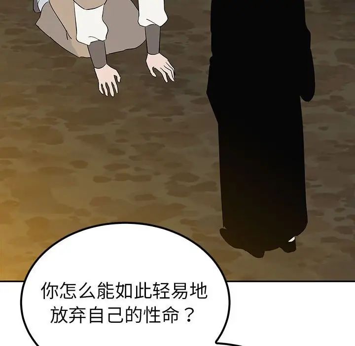 《毒酒》漫画 第19話