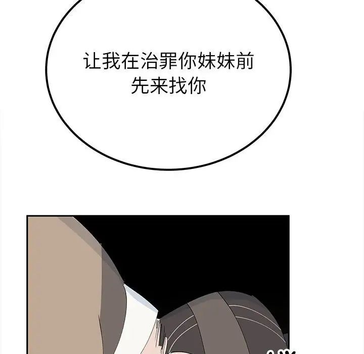 《毒酒》漫画 第19話