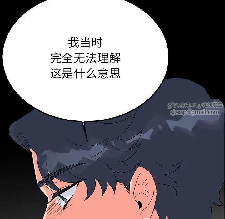 《毒酒》漫画 第19話