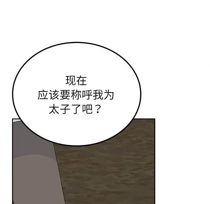 《毒酒》漫画 第19話