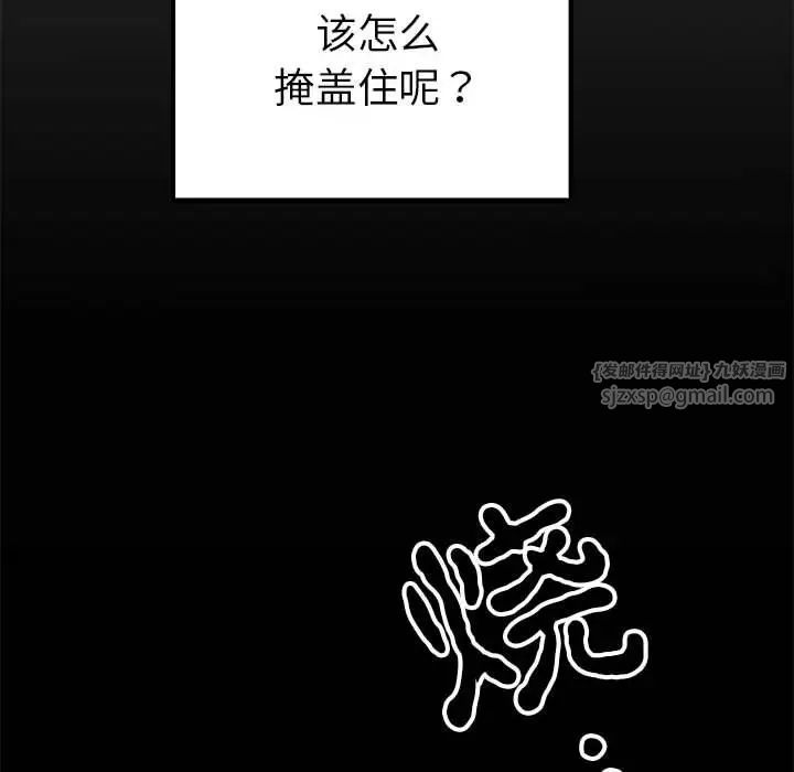 《毒酒》漫画 第19話