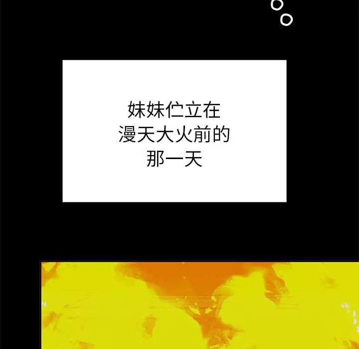 《毒酒》漫画 第19話