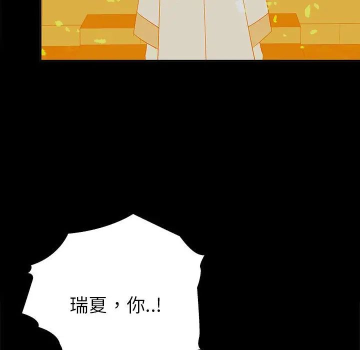 《毒酒》漫画 第19話