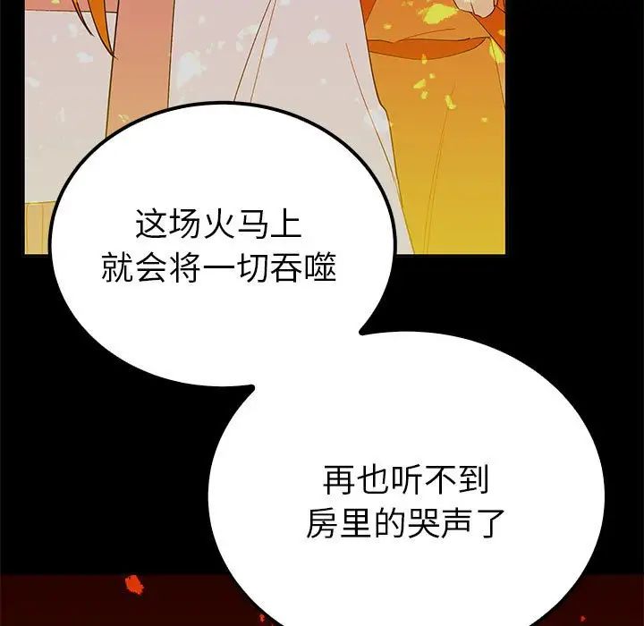 《毒酒》漫画 第19話