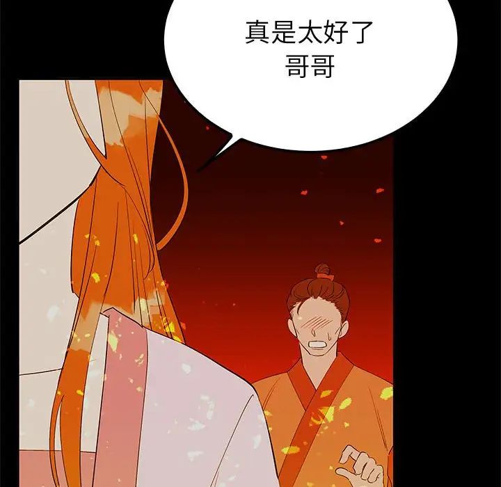 《毒酒》漫画 第19話
