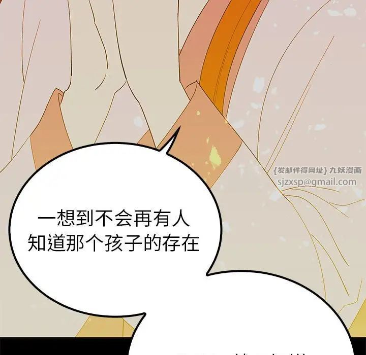《毒酒》漫画 第19話