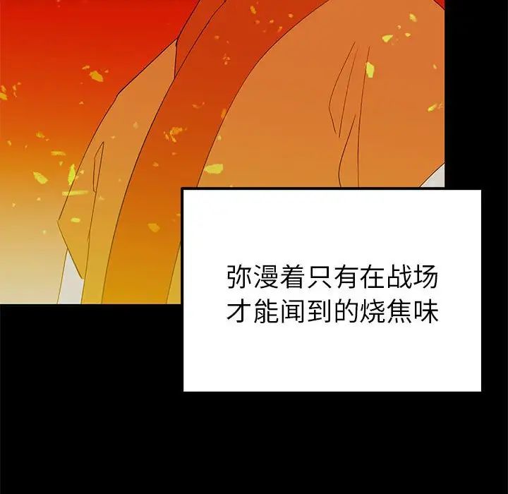 《毒酒》漫画 第19話