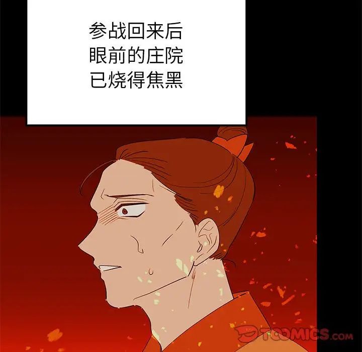 《毒酒》漫画 第19話