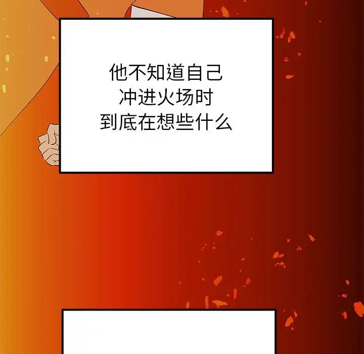 《毒酒》漫画 第19話