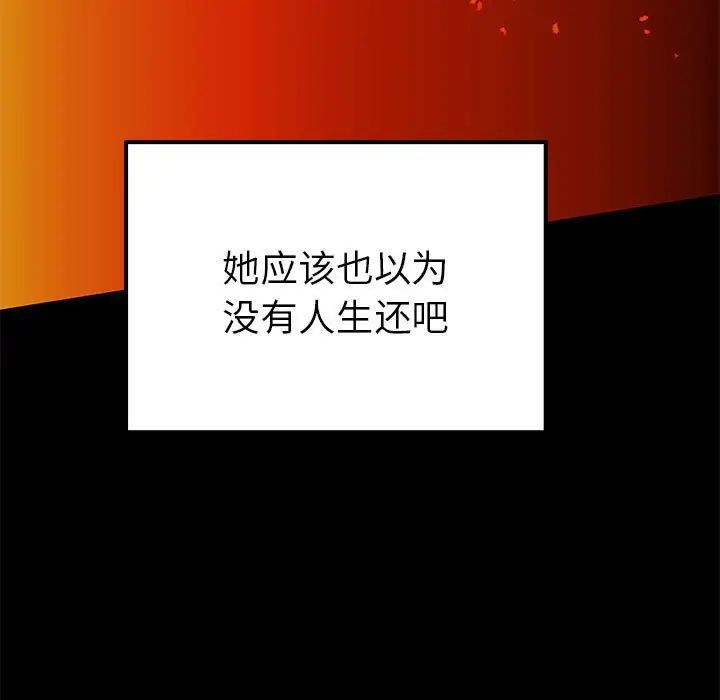 《毒酒》漫画 第19話