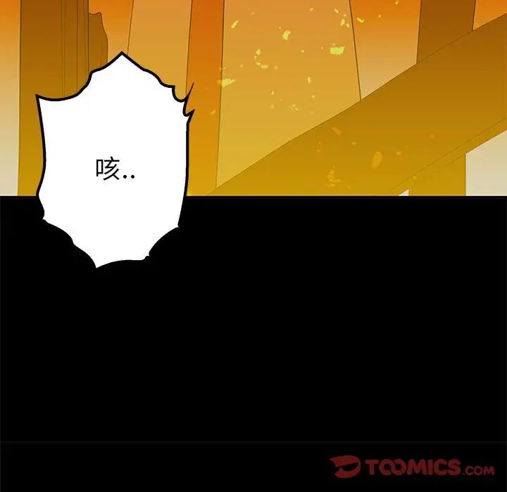 《毒酒》漫画 第19話