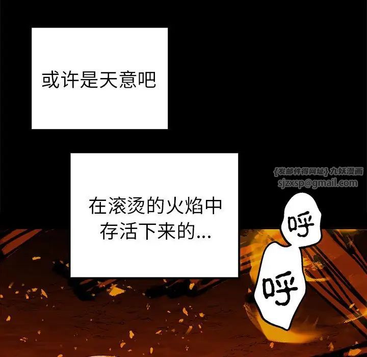 《毒酒》漫画 第19話