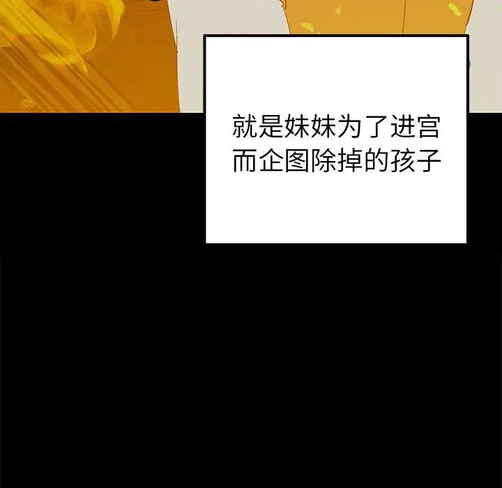 《毒酒》漫画 第19話