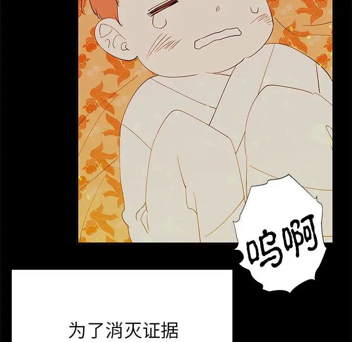《毒酒》漫画 第19話