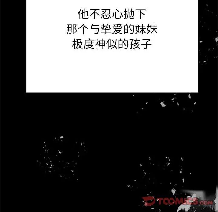 《毒酒》漫画 第19話