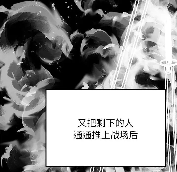 《毒酒》漫画 第19話