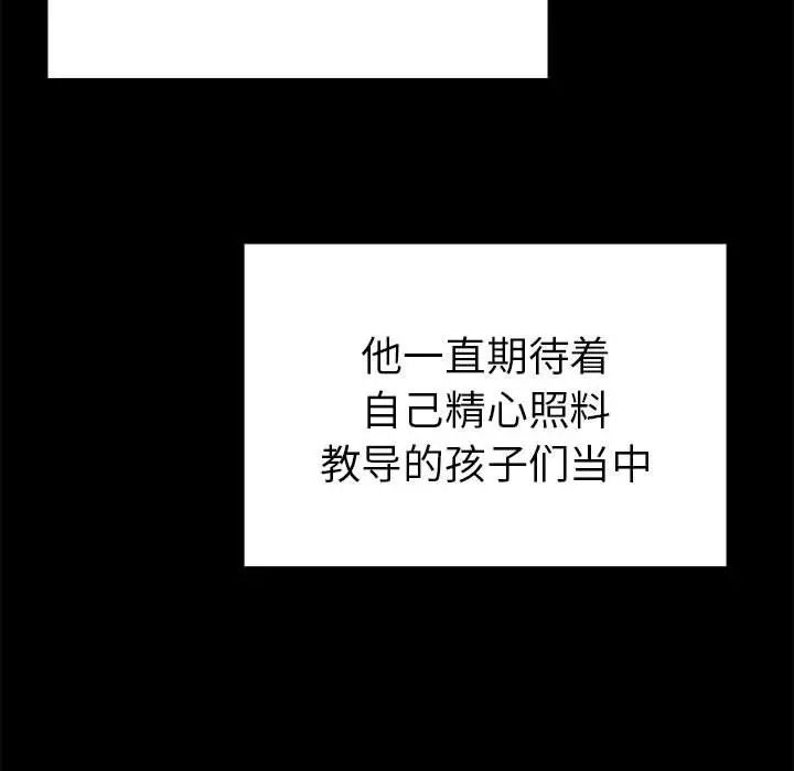 《毒酒》漫画 第19話